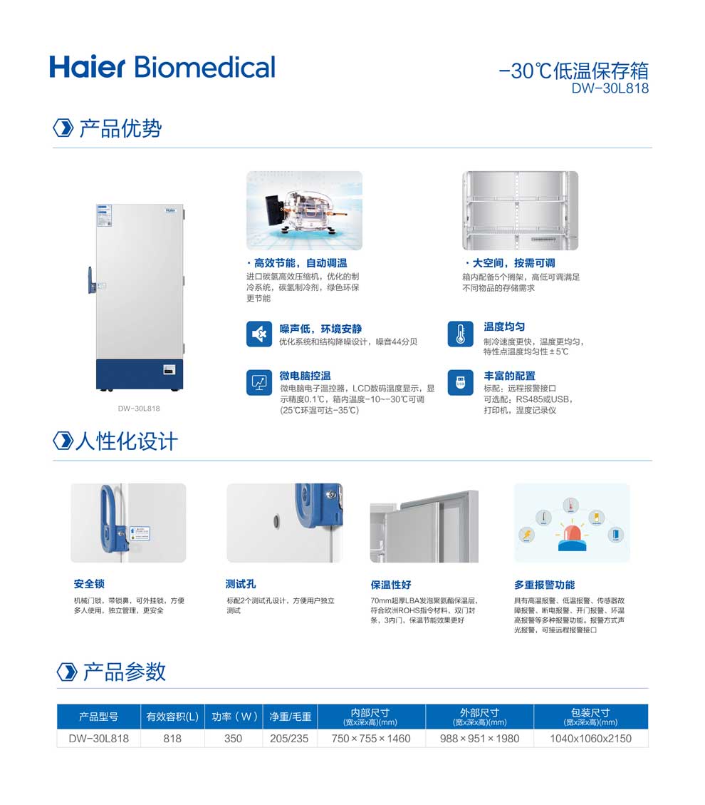 DW-30L818單彩頁(yè)2.jpg
